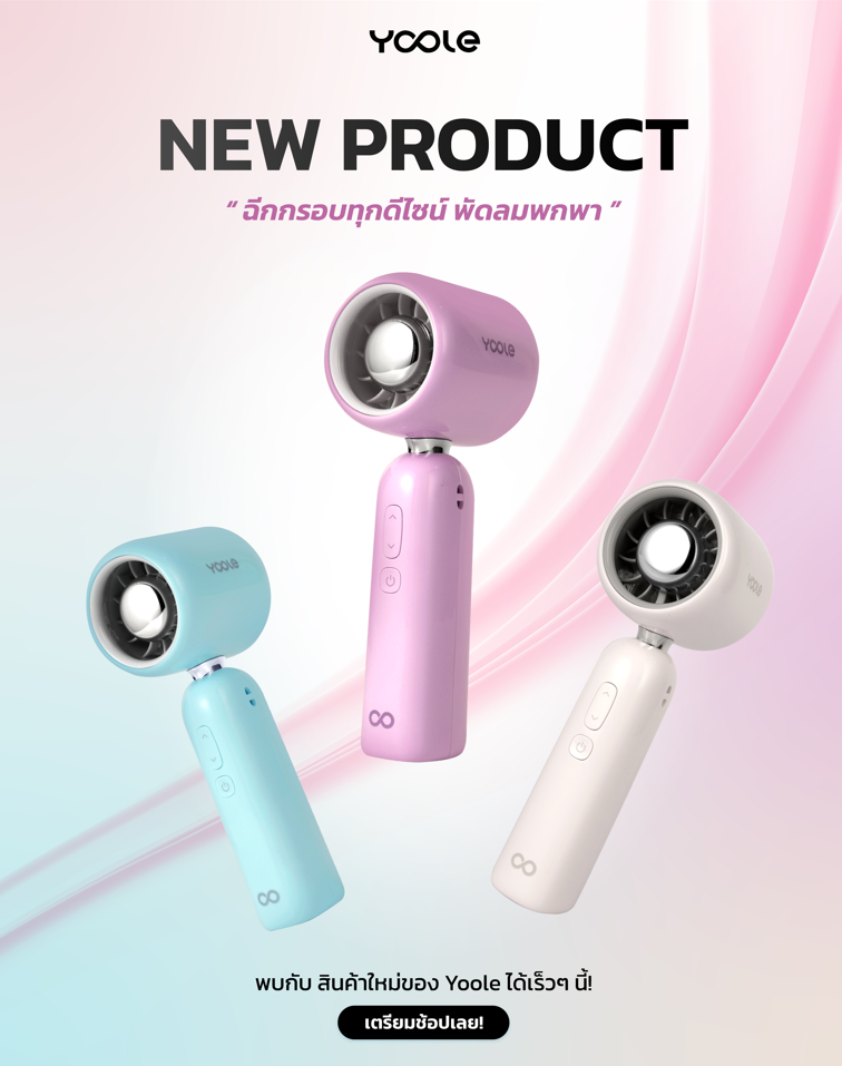 YOOLE PowerBankIN MINI Fan PRO